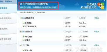 360人工服务重装系统详解 安装的是什么系统？